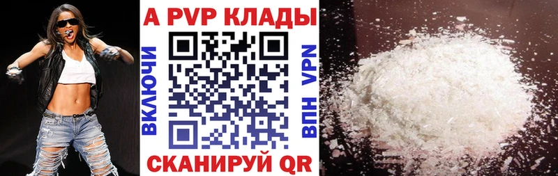 купить наркотик  Ардатов  Alfa_PVP СК КРИС 