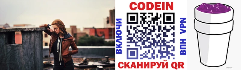 Кодеиновый сироп Lean Purple Drank  закладка  Ардатов 