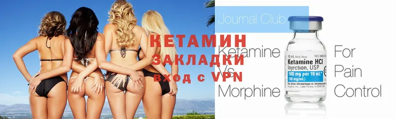 КЕТАМИН VHQ  Ардатов 