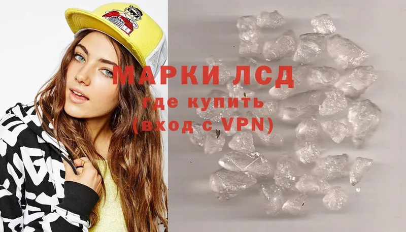 Лсд 25 экстази кислота  наркошоп  Ардатов 