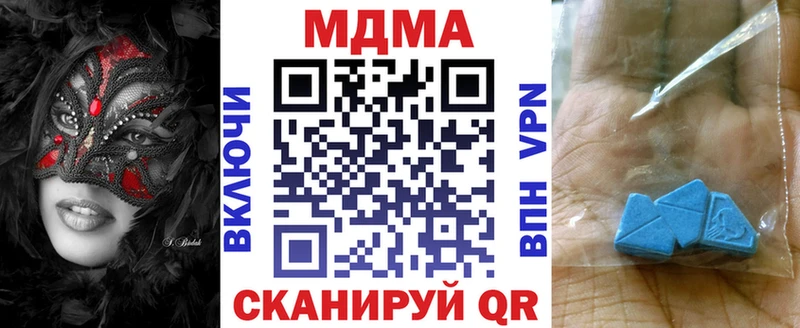 хочу наркоту Ардатов МДМА VHQ